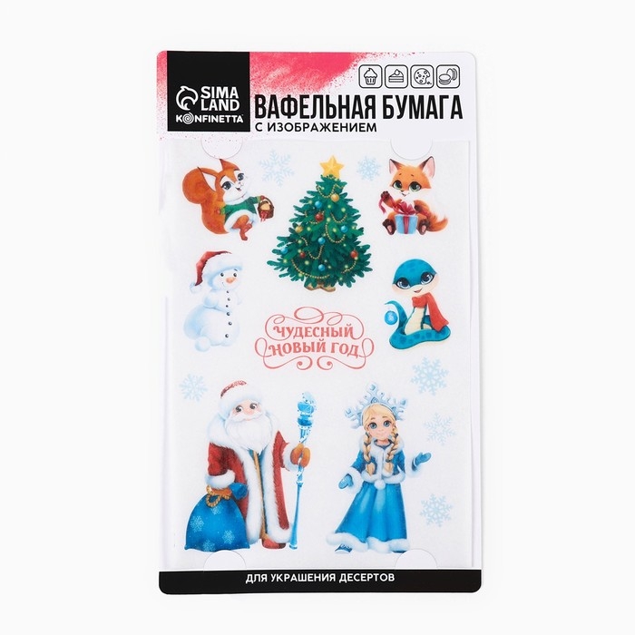 Вафельные картинки съедобные &laquo;Чудесный новый год&raquo; для декора тортов и капкейков, 1 лист