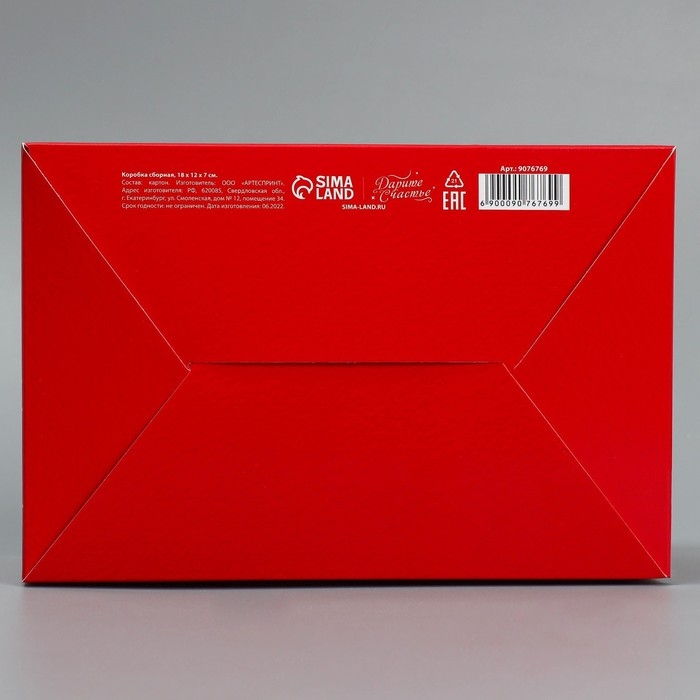 Подарочная коробка складная, новогодняя&laquo;Новогодняя акварель&raquo;, 18 х 12 х 7 см, Новый год