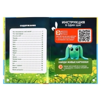 Моя первая энциклопедия &laquo;Домашние животные&raquo;, твёрдый переплёт, 48 стр.