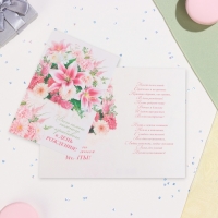 Открытка "Всего самого нежного и красивого в День Рождения!" 19 х 29 см Открытка "Всего самого нежного и красивого в День Рождения!" 19 х 29 см