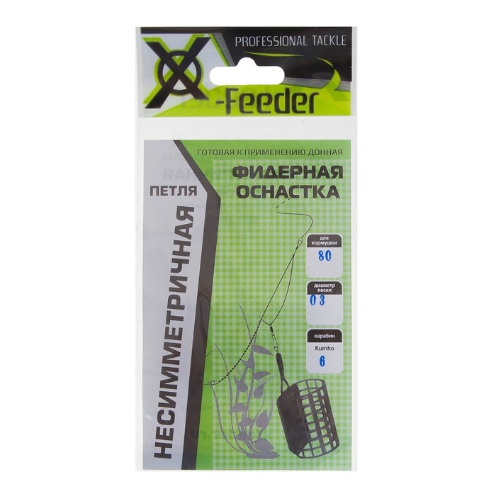 Оснастка фидерная X-Feeder Несимметричная петля, 0.30 мм, карабин №6, крючок №8, 80 г Оснастка фидерная X-Feeder Несимметричная петля, 0.30 мм, карабин №6, крючок №8, 80 г