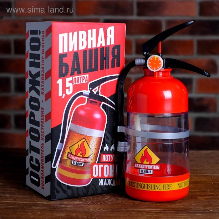 Пивная башня &laquo;Пенный огнетушитель&raquo;, 1.5 л