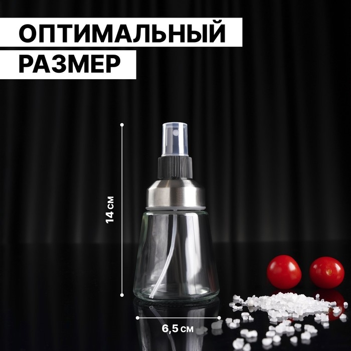 Бутыль для соусов и масла &laquo;Спрей&raquo;, 125 мл, цвет прозрачный