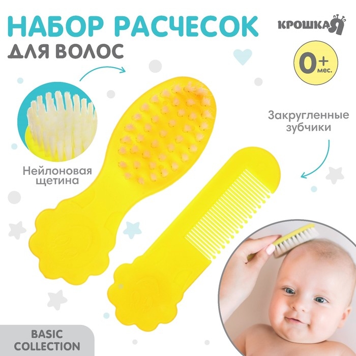 Набор для ухода за волосами: расческа и щетка &laquo;Цветочек&raquo;,  цвет желтый