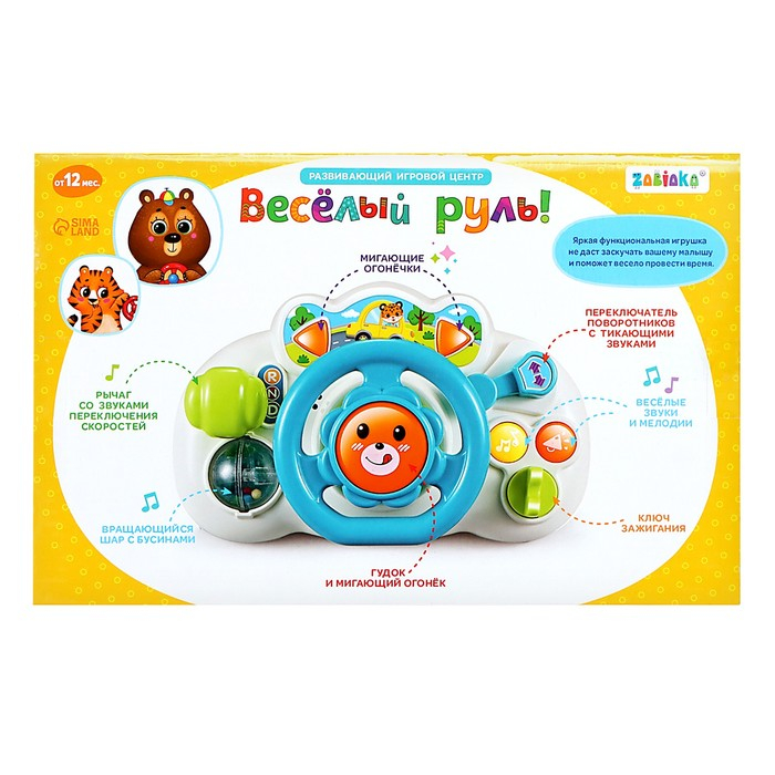 Развивающая игрушка &laquo;Весёлый руль&raquo;, со световыми и звуковыми эффектами, МИКС