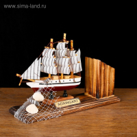 Набор настольный &laquo;Корабль мечты&raquo; с подставкой для ручек, 15 х 22 х 7 см