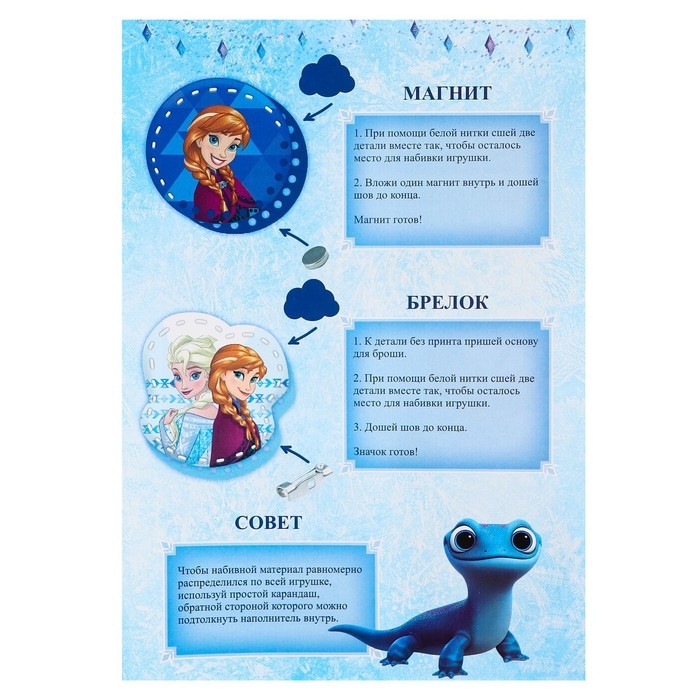 Набор для шитья из фетра с перфорацией "Анна, Эльза и Олаф", Холодное сердце
