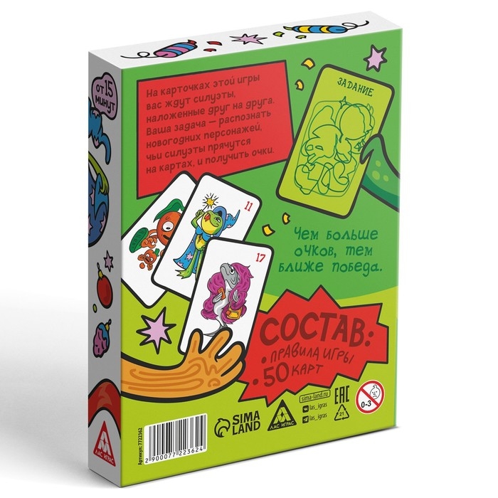 Новогодняя настольная игра &laquo;Новый год: Кто есть кто?&raquo;, 50 карт, 10+