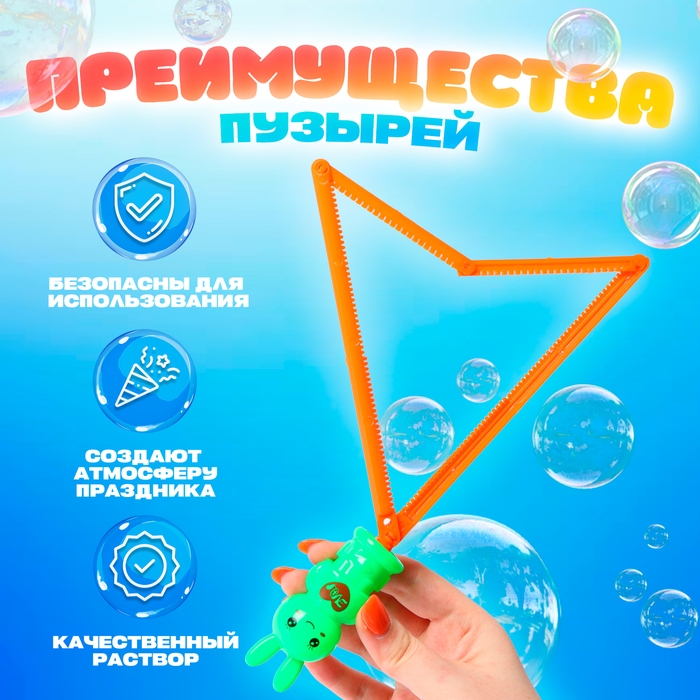 Гигантские мыльные пузыри, колба &mdash; 26 см, 60 мл