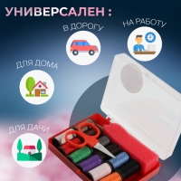Швейный набор, 15 предметов, в пластиковой коробке, 8 &times; 5,5 &times; 2,5 см