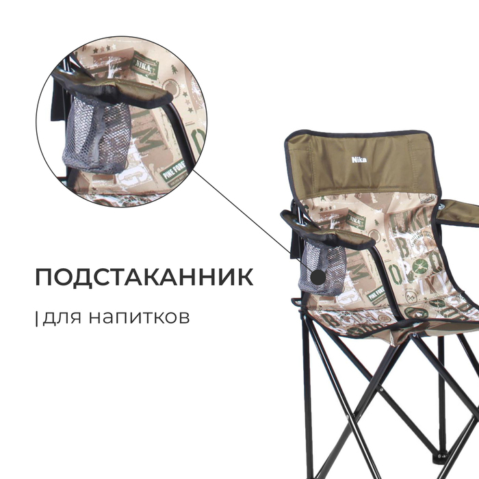 Стул складной Nika &laquo;Премиум 5&raquo;, 80 х 50 х 76 см, цвет сафари/хаки
