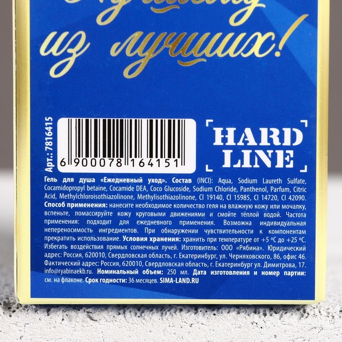 Гель для душа во флаконе виски &laquo;Настоящему мужику&raquo;, 250 мл, аромат древесный с пряными нотами, Новый Год