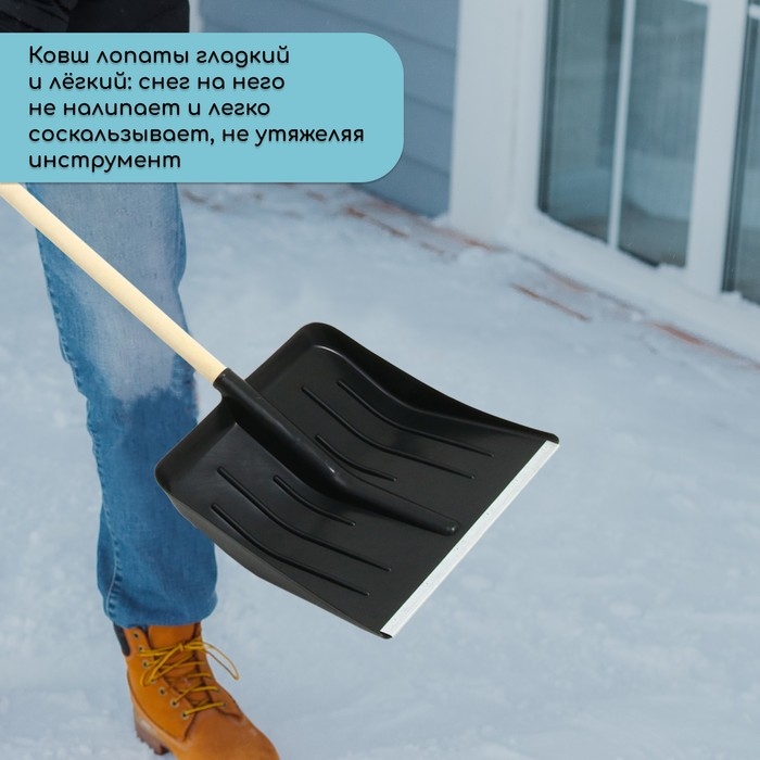 Лопата для уборки снега, пластиковый ковш 410 &times; 440 мм, оцинкованная планка, деревянный черенок, &laquo;Метель&raquo;