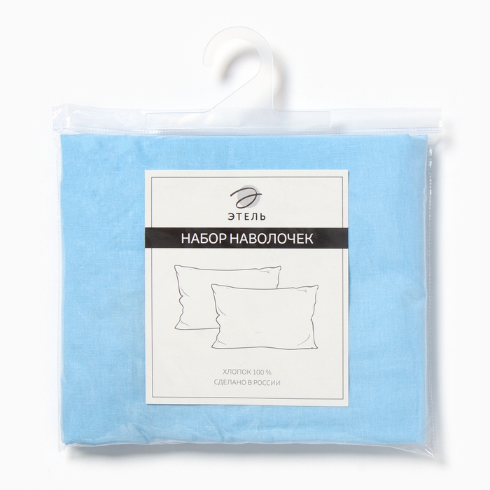 Комплект наволочек Комплект наволочек "Этель", 50х70 см - 2 шт, голубой, 100% хлопок, бязь