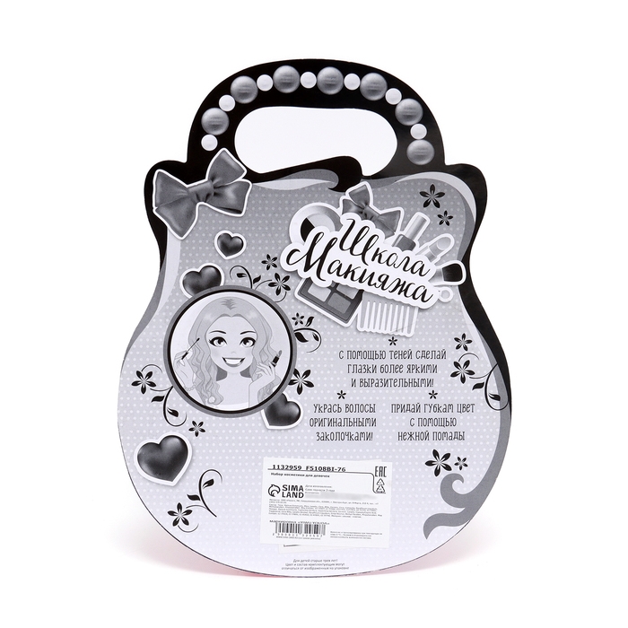 Набор косметики для девочки «Кристалл» Набор косметики для девочки «Кристалл»