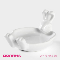 Блюдо сервировочное Доляна &laquo;Зайка&raquo;, 21&times;16&times;9,5 см, цвет белый