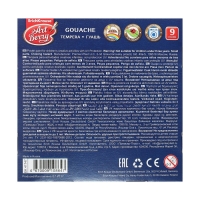 Гуашь 9 цветов по 20 мл, ErichKrause ArtBerry, неоновая, люминесцентный эффект, в картонной упаковке Гуашь 9 цветов по 20 мл, ErichKrause ArtBerry, неоновая, люминесцентный эффект, в картонной упаковке