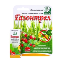 Средство борьбы с сорняками Газонтрел от осотов, ромашки, горцев 12 мл Средство борьбы с сорняками Газонтрел от осотов, ромашки, горцев 12 мл