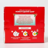 Набор для творчества на Новый год "Новогодний шар под раскраску", 4 штуки 5.5 см, Принцессы