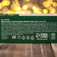 Набор варенья с сосновыми шишками &laquo;Здорового нового года&raquo;, 30 г. x 3 шт.