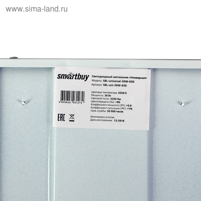 Панель светодиодная универсальная Smartbuy, 36 Вт, 3200 Лм, 6500 К, IP20, 220В, 595х595х19мм Панель светодиодная универсальная Smartbuy, 36 Вт, 3200 Лм, 6500 К, IP20, 220В, 595х595х19мм