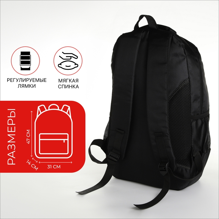 Рюкзак школьный на молнии, 4 кармана, цвет чёрный/красный