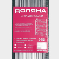 Обувница Доляна, 4 яруса, 50&times;19&times;59 см, цвет зелёный