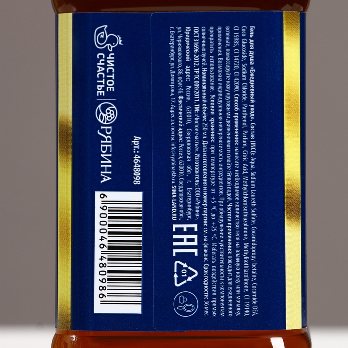 Подарочный набор косметики &laquo;Богатства и успеха!&raquo;, гель для душа во флаконе виски 250 мл и мочалка для тела, Новый Год