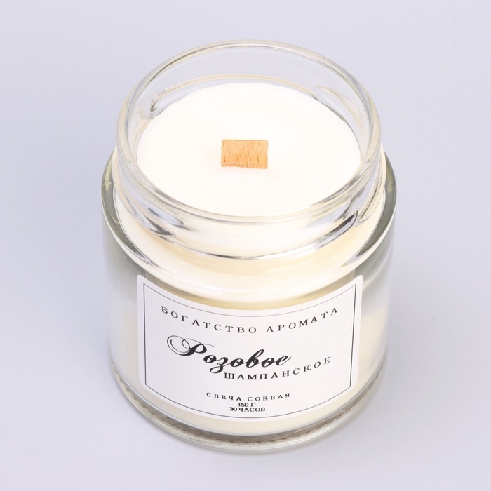 Свеча ароматическая из соевого воска в банке, 150 г, розовое шампанское Свеча ароматическая из соевого воска в банке, 150 г, розовое шампанское