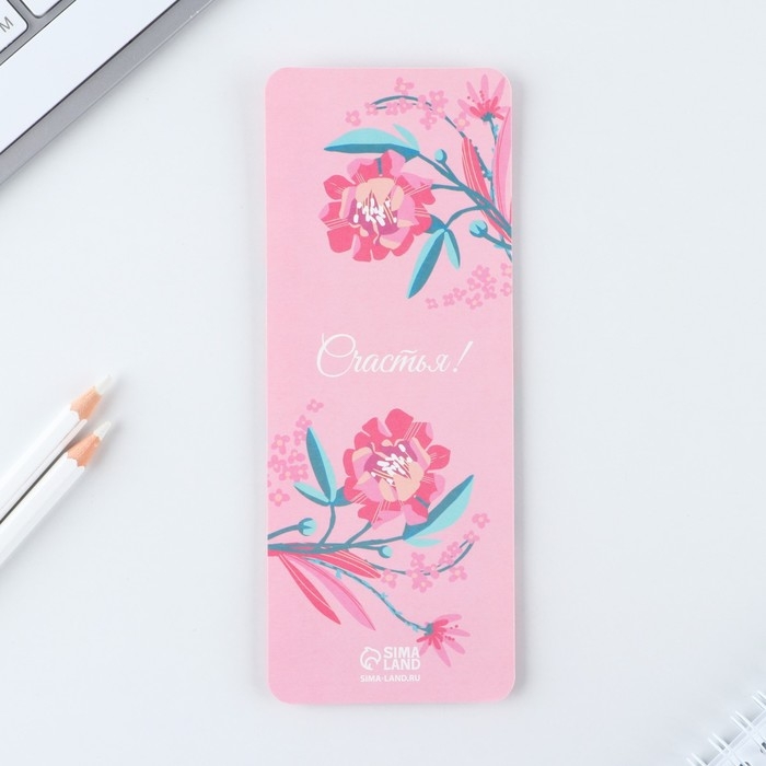 Стикеры на подложке &laquo;Воспитателю: Тепла и удачи&raquo; , 3 шт, 30 листов