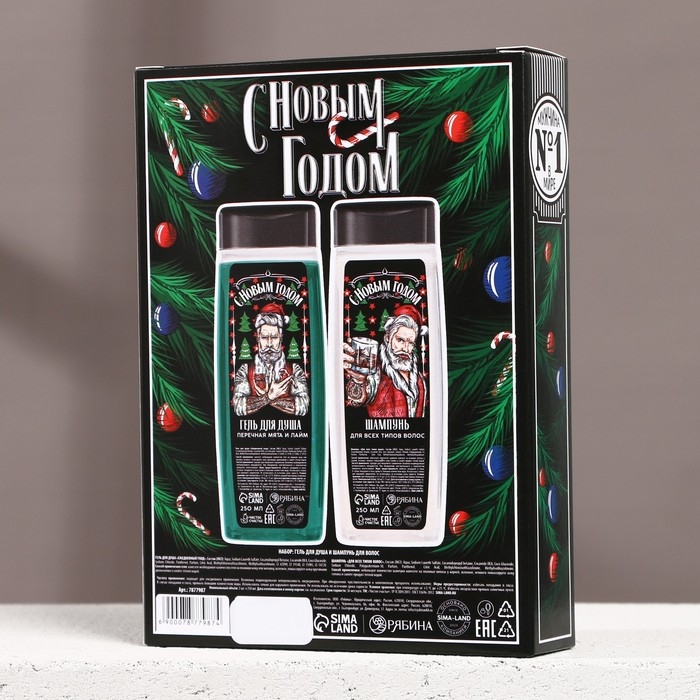 Подарочный набор косметики новогодний «Идеальному мужчине», гель для душа и шампунь для волос, 2 х 250 мл, Новый Год Подарочный набор косметики новогодний «Идеальному мужчине», гель для душа и шампунь для волос, 2 х 250 мл, Новый Год