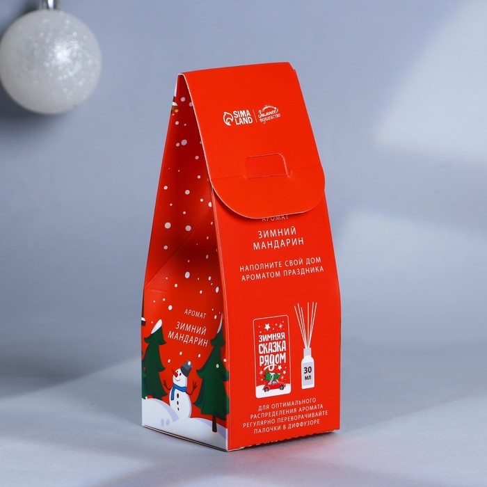 Аромадиффузор ароматический палочки &laquo;Новогодняя коллекция: Зимняя сказка рядом&raquo;, на Новый год, аромат мандарина, 30 мл.