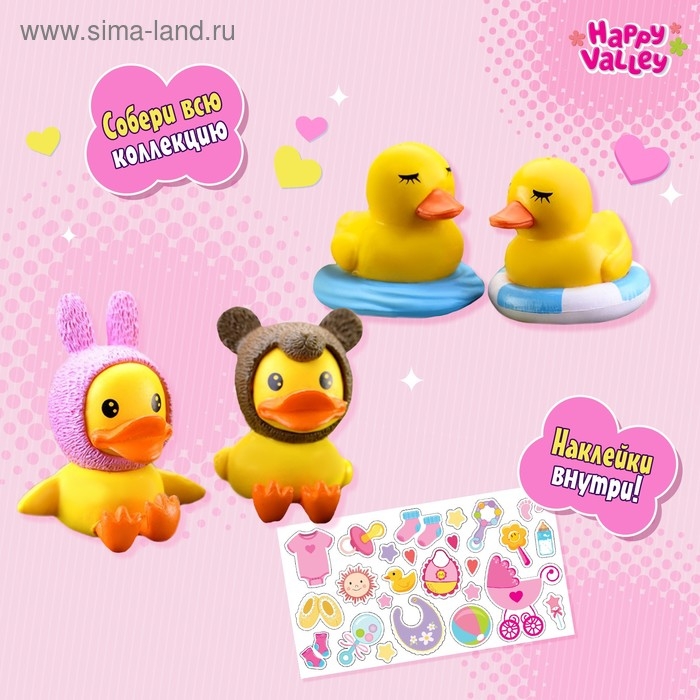 Чудо-сюрприз «Утята», МИКС Чудо-сюрприз «Утята», МИКС