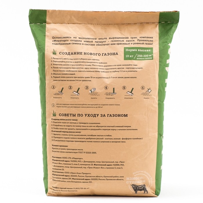 Газон Мираторг Газон Мираторг "Низкорослый", 10 кг