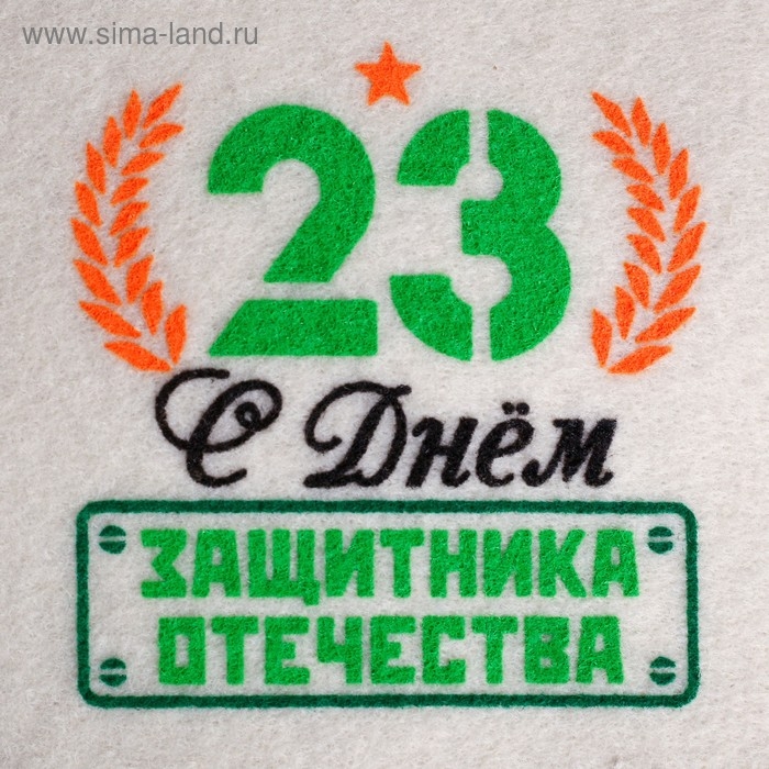 Рукавица "С днем защитника Отечества" шелкография