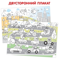 Многоразовая раскраска &laquo;Весёлые гонки&raquo;