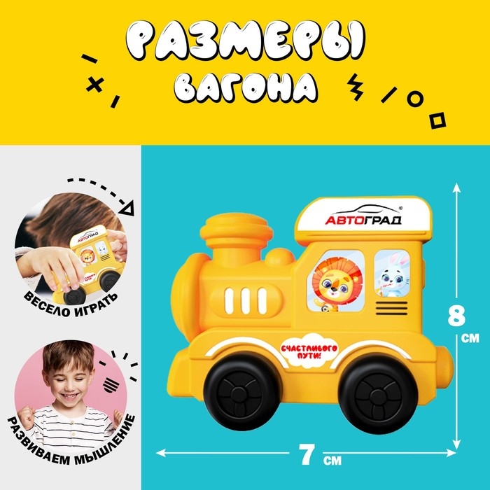 Паровоз «Числовой поезд», учимся считать, 11 цифр на магнитах Паровоз «Числовой поезд», учимся считать, 11 цифр на магнитах