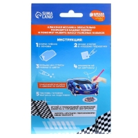 Алмазная мозаика с частичным заполнениемна фигурках «Тачки», для детей Алмазная мозаика с частичным заполнениемна фигурках «Тачки», для детей