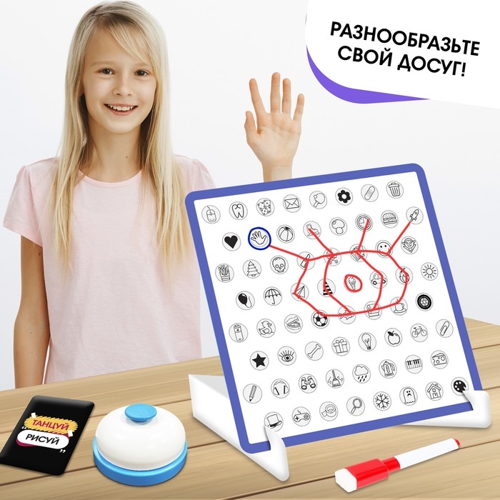 Настольная игра &laquo;Танцуй-рисуй&raquo;, 4-8 игроков, 10+