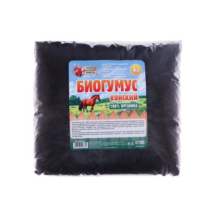 Биогумус конский Биогумус конский "Рецепты Дедушки Никиты", 4 л