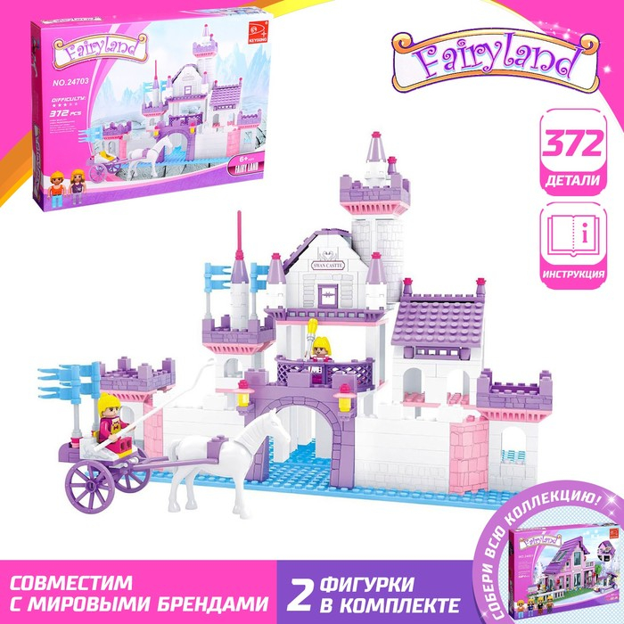 Конструктор &laquo;Королевский замок&raquo;, 372 детали