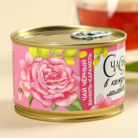 Чай чёрный в консервной банке &laquo;Счастья в каждом моменте&raquo;, вкус: ваниль-карамель, 20 г.