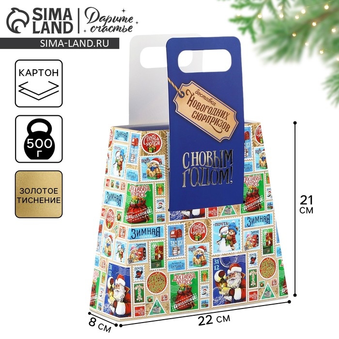 Коробка новогодняя складная с ручками &laquo;Новогодняя почта&raquo; 23 х 8 х 32 см, Новый год