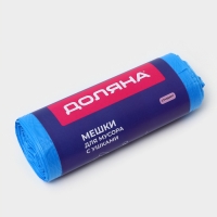 Мешки для мусора с ушками Доляна &laquo;Стандарт&raquo;, 35 л, 8 мкм, 50&times;65,5 см, ПНД, 20 шт, цвет синий