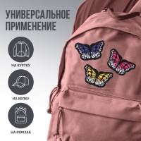 Термонаклейки на одежду &laquo;Бабочки&raquo;, 3 шт.