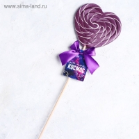 Леденец XXL на палочке &laquo;Ты мой космос&raquo;: сердце, ежевика, 120 г.