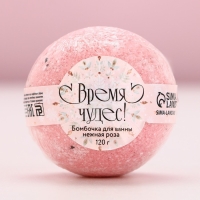 Бомбочка для ванны с лепестками розы &laquo;Время чудес!&raquo;, 120 г, Новый Год