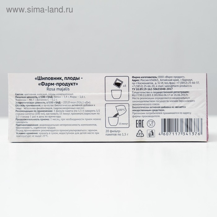 Фиточай травяной &laquo;Шиповник&raquo;, 20 фильтр-пакетов по 1,5 г
