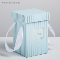 Коробка подарочная складная &laquo;Счастье&raquo;, 10 х 18 см