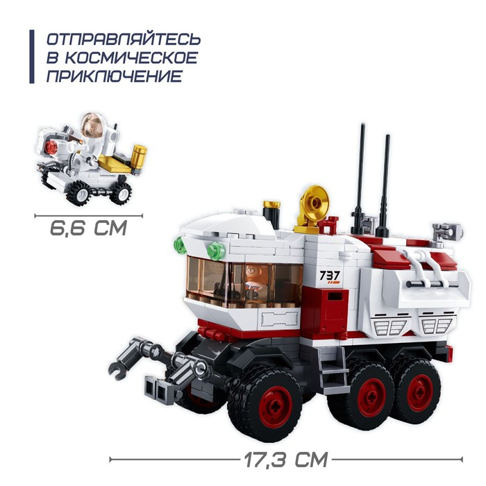 Конструктор Космос &laquo;Марсоход&raquo;, 354 детали